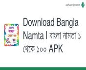 download bangla namta বাংলা নামতা ১ থেকে ১০০.apk from বাংলা কথা সহ ভিডিওww download xxx bangla video sex xxxxd r