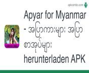 apyar for myanmar အပြာကားများ အပြာစာအုပ်များ herunterladen.apk from ဂျပန် အပြာကားများ