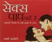 9788128838415 uk.jpg from hindi sex uk