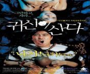 photo1521.jpg from korean movie ghost house