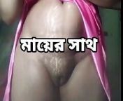 235 ma chele.jpg from bangla ma chala sex download on village mother sleeping fuck sex 3gp xxx videosouth indian bbw sex hd pictures comkatrina kaft bf xxxindian
