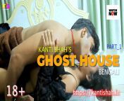 ghost house 2022 s01 bengali kantishah hot web series 720p 480p watch onlin.jpg from ghost house 2022 kanti shah bengali hot web series episode 1