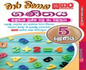 5 maths 01.jpg from thakshila from panadura sri lanka nake