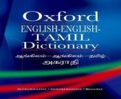 oxford english english tamil dictionary original imaeacfckesddfzf jpegq90 from المزيد english tamil india china xvideos action full mov