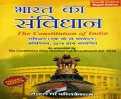 bharat ka samvidhan the constitution of india pocket edition original imafcvy4ymahqtvd jpegq70 from indian bool