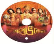 dvd 1 marketing india bengali mahabharath bangla star jalsha 288 original imafjz7u4hhzfyj5 jpegq70 from star jalsa bangla seri