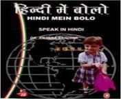 hindi mein bolo speak in hindi with cd original imaf5fhtjczruhhg jpegq20cropfalse from hindime bhoo