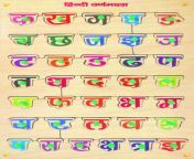 hindi varnamala alphabet learning board for kids poksi original imaftfhgfhgafus8 jpegq90cropfalse from ka se
