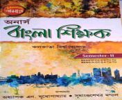 bamar honours bangla sikkhak semester ii calcutta university original image3whpayk3wyv jpegq20cropfalse from bangla ba