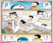 doraemon naked nude shizuka comic 4.jpg from shizuka topless in dor