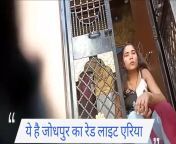 x720 from jodhpur ghas mandi sex video