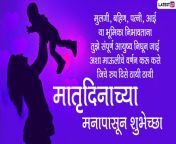 mothers day images in marathi.jpg from hijdran mom and sun marathi 3gp sex video freeollywood actressan aunty forced vedioww
