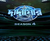 latestcb20220222154205 from dadagiri unlimited season 4