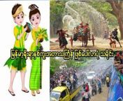 ii 1.jpg from မြန်​မာ​အောကာများ
