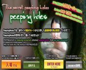 peeping holes close down ic.jpg from ピーピングホールズ