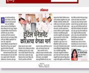 hmct article in lokmat 25th nov 2021 jpeg from hmct arti