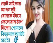 abmzh oq1b 2 small new trending bangla choti g.jpg from bangla chotir dunia