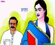 govire jao aro govire jao comics 1.jpg from bangla choti comic govire jao allndian bhabi hd sex p