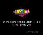 holi shayari 2023 होली शायरी happy holi love romantic shayari for gf bf jija sali husband wife.png from bf jija sali ka 15 s
