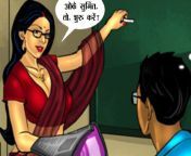 savita bhabhi feature 2 1 768x512 hindi.jpg from savita bhabi aur ray ki cd cartoon