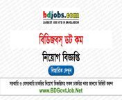 bdjobs com limited job circular.jpg from www bdjob24