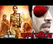 bengali full movie 2020 bangla superhit hd movie 2020 latest bangla fight movie 2020 hd 2020.jpg from bangla new ২০২০