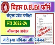 bihar d eled admission form 2022.jpg from bihar d