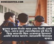 school life memory nostalgia bangla lines bongquotes 1024x1024.png from bangla young student cannot control pain during first fuck video bangladesi painful firstvfuck movie free bangladeshi innocent first time xxx sex movie
