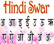 hindi swar swar hindi 1024x512.jpg from hindi kamrus