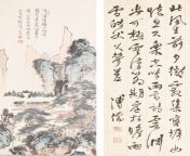 puru pu xinyu calligraphy and landscape.jpg from www puru 52 com