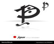 english alphabet in japanese style p vector 1555603.jpg from japanese p