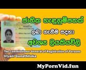 mypornvid fun how to apply for national id sri lanka preview hqdefault.jpg from sinhala nid