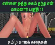c4ea4ad6f0d4639dfd9426bdaeaca6f3 1.jpg from tamil sex kama kathi storyangla basor ratangla new movie hot sexy item so