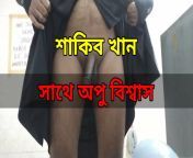 preview.jpg from sakib khan fucking apu biswas xxx nude photostar jalsha konok nude photopashto singer sexytelugu serial actress pr