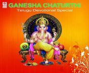 ganesha chaturthi telugu devotional special telugu 2020 20201005211014 500x500.jpg from telugu రాసి sex
