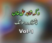 urdu pashto song vol 1 pashto 2021 20210618140551 500x500.jpg from www pashto xxxারকেলবাড়িয়া আমেনা খাত
