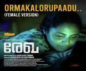 ormakal orupaadu female version from rekha malayalam 2023 20230214160509 500x500.jpg from malayalam rekha hot song download