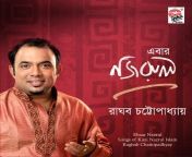 ebaar nazrul bengali 2012 20231223142027 500x500.jpg from bangla clear audio p