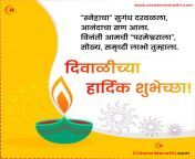 diwali wishes in marathi 1024x1024.jpg from indian marathi sadiwali haus waifngla
