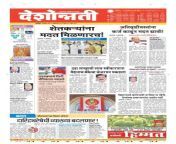 new from nanded marathi newsww