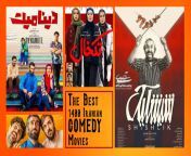 بهترین فیلم های طنز ایرانی 1400.jpg from بهترین آهنگهای ایرانی و پسر خوش صدا