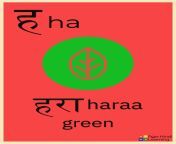 hindi consonant ha 1 jpeg from हिंदी ह
