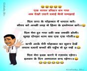 20201228 205523 1.jpg from funny jokes in hindi best funny jokes images for jokes doctor patient jokes petsaffa jokes pati patni jokes husband wife jokes dosti jokes yakku jokes girfriend jokes pappu jokes father son jokes 11 jpg